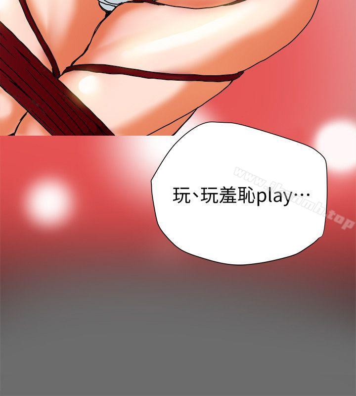 第15话-现场看更性感吧?-有夫同享-野大豆（第20张）