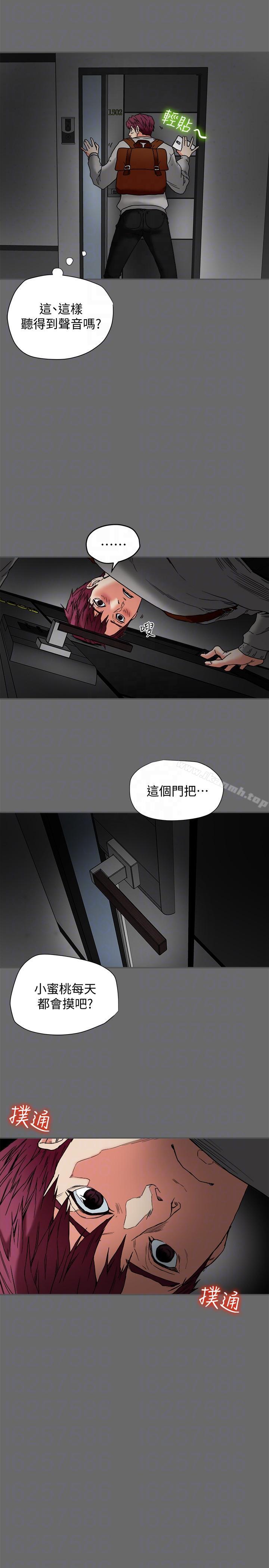 第15话-现场看更性感吧?-有夫同享-野大豆（第21张）