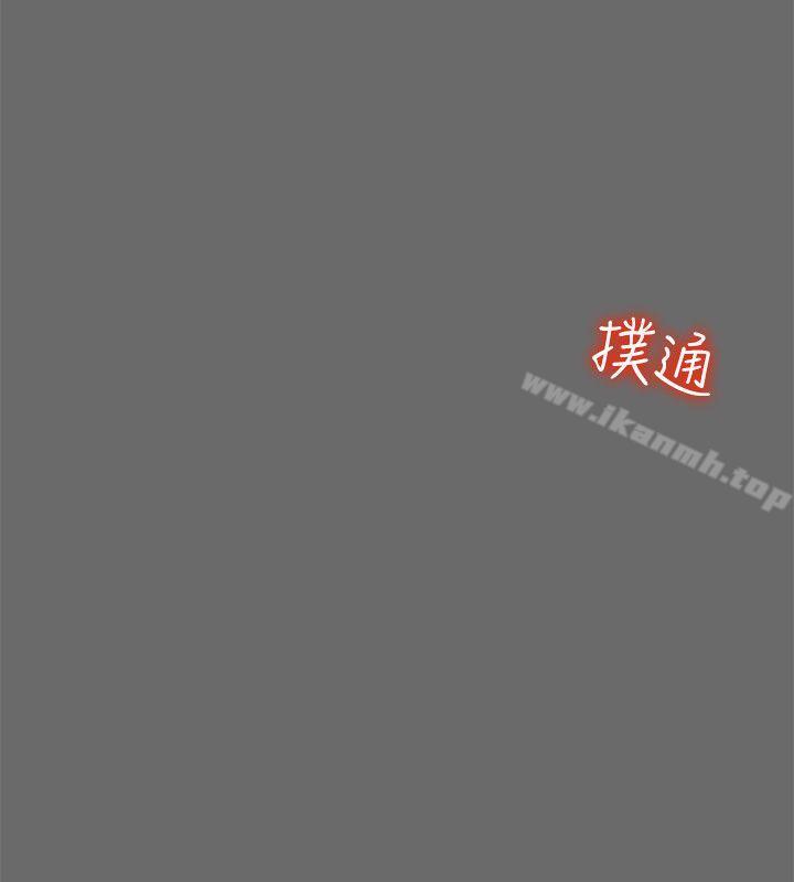 第15话-现场看更性感吧?-有夫同享-野大豆（第22张）