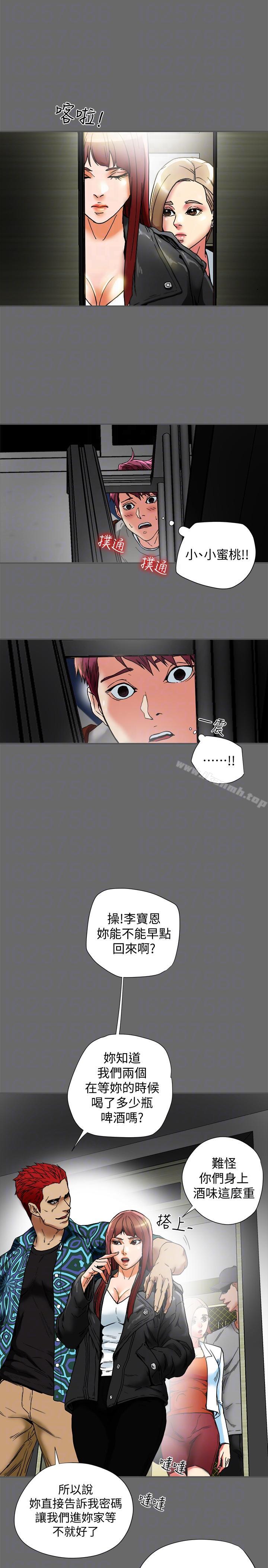 第15话-现场看更性感吧?-有夫同享-野大豆（第27张）