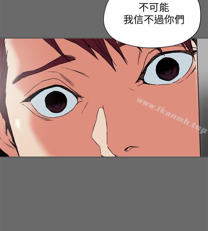 第15话-现场看更性感吧?-有夫同享-野大豆（第28张）