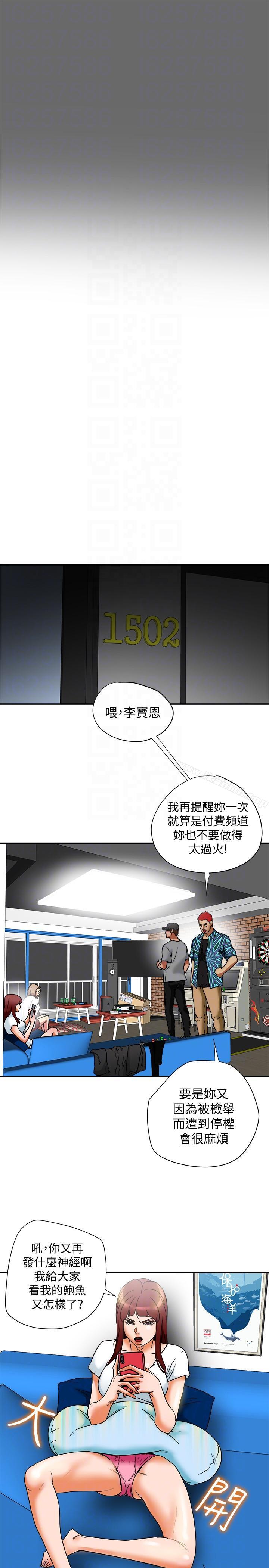 第15话-现场看更性感吧?-有夫同享-野大豆（第29张）