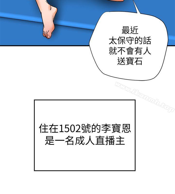 第15话-现场看更性感吧?-有夫同享-野大豆（第30张）