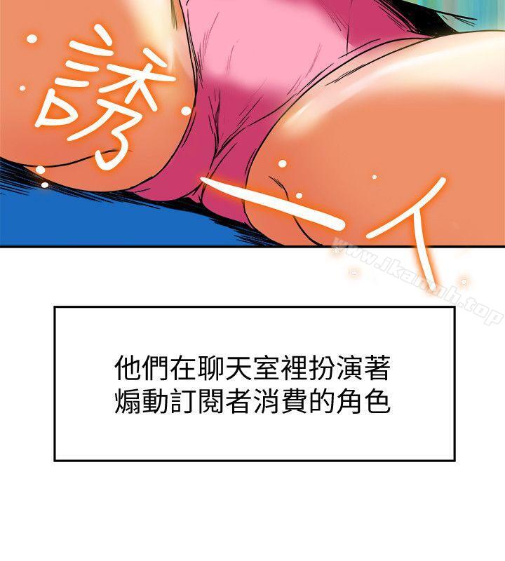 第15话-现场看更性感吧?-有夫同享-野大豆（第32张）