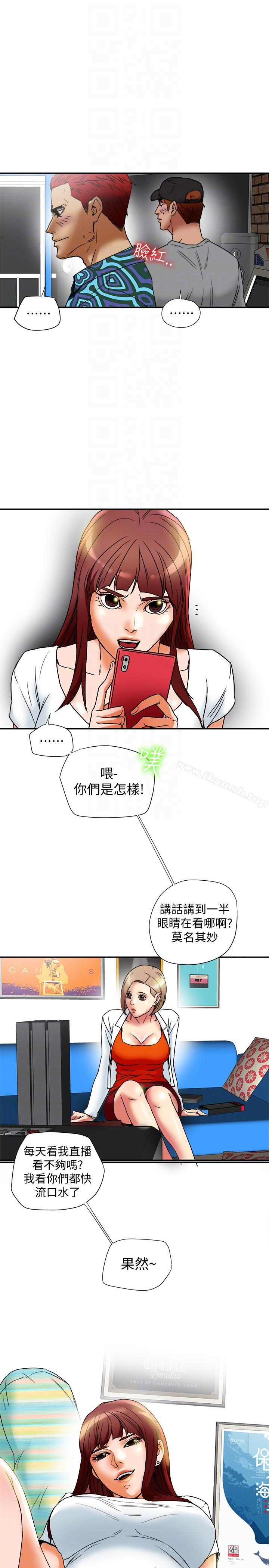 第15话-现场看更性感吧?-有夫同享-野大豆（第33张）