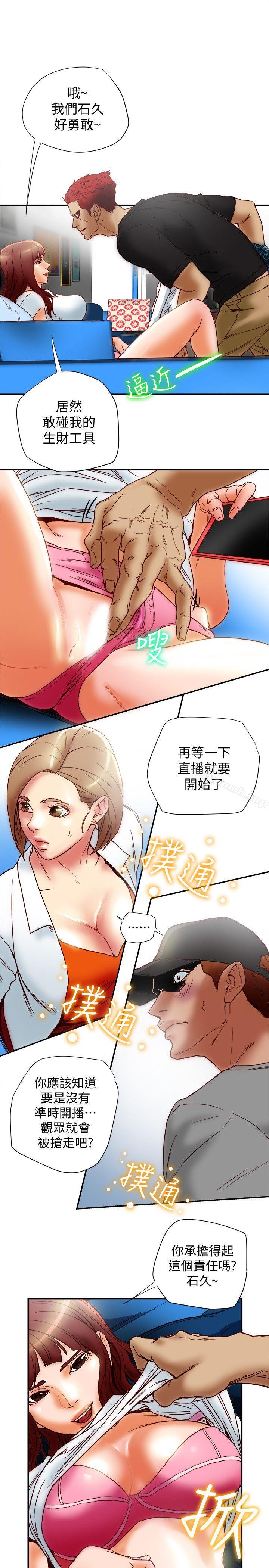 第16话-新人教育现场直击-有夫同享-野大豆（第5张）