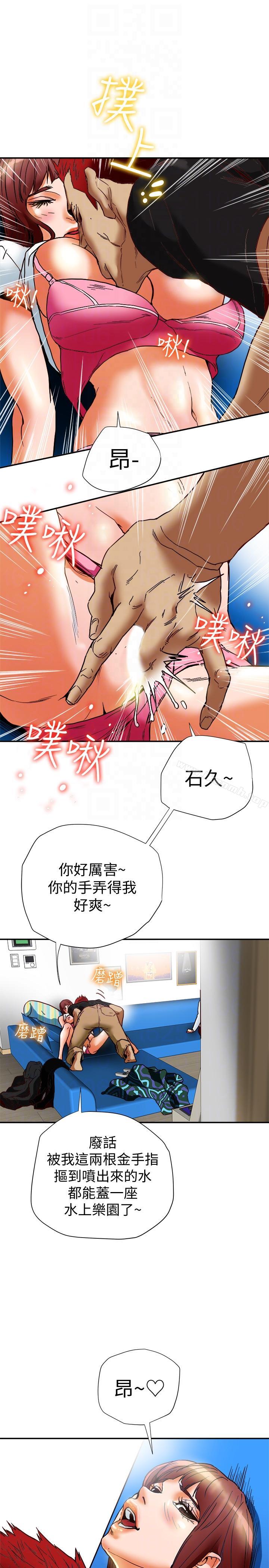 第16话-新人教育现场直击-有夫同享-野大豆（第7张）