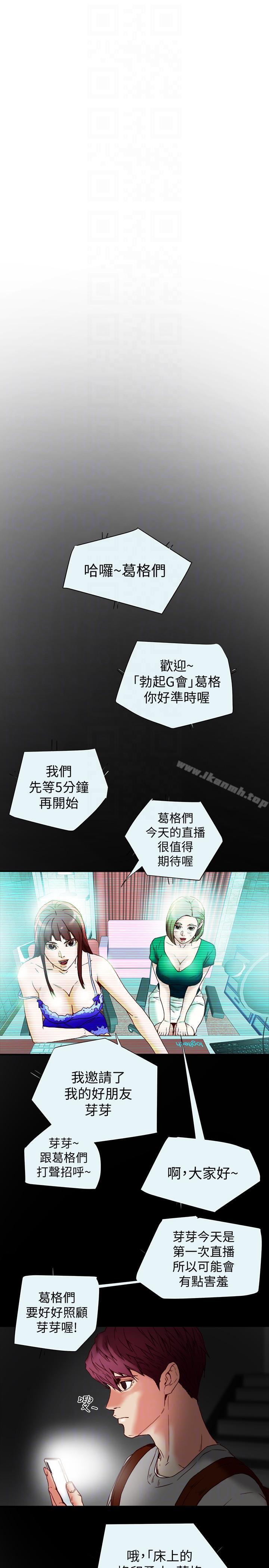 第16话-新人教育现场直击-有夫同享-野大豆（第21张）