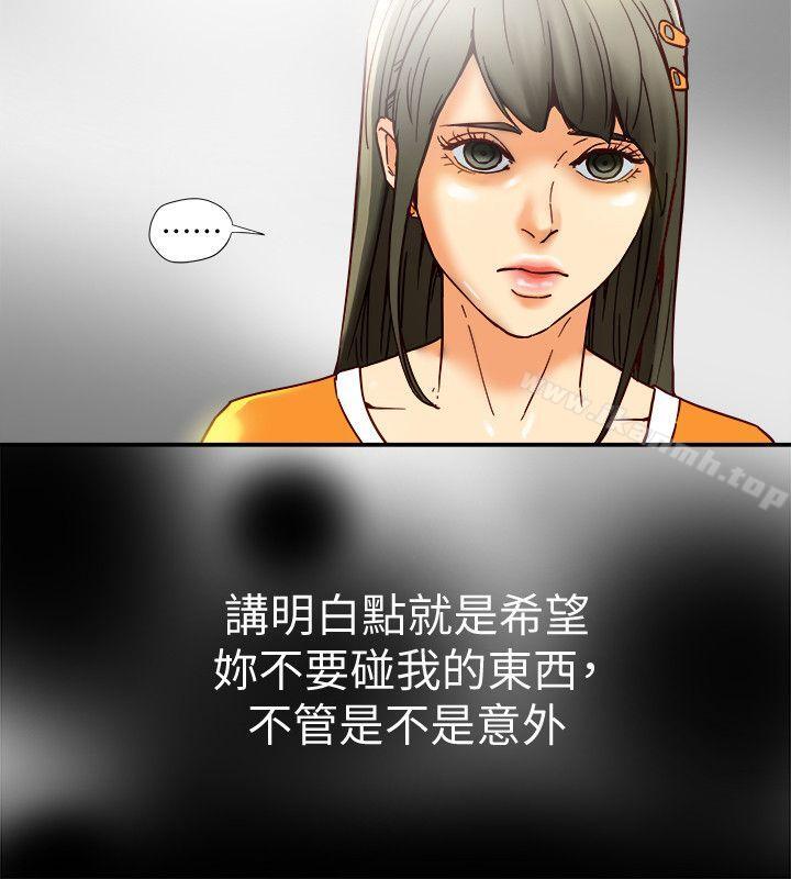 第17话-妇女会长的另一个私生活-有夫同享-野大豆（第4张）