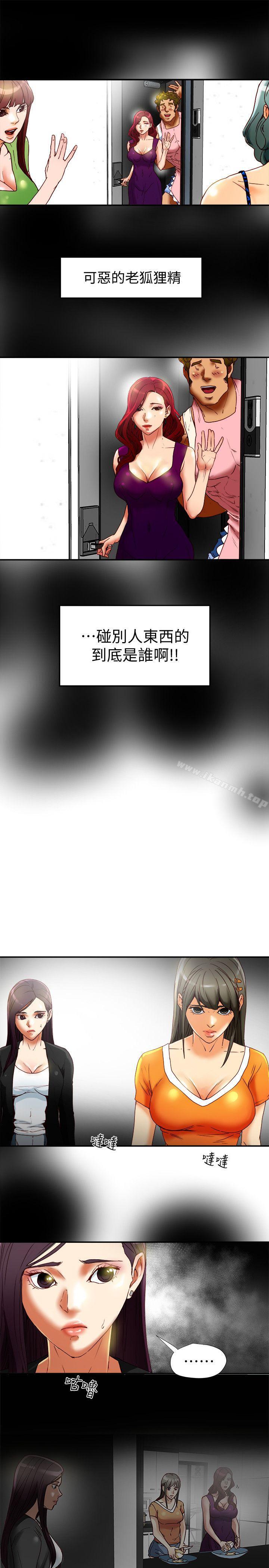 第17话-妇女会长的另一个私生活-有夫同享-野大豆（第5张）