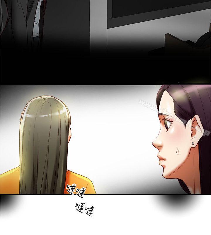第17话-妇女会长的另一个私生活-有夫同享-野大豆（第6张）