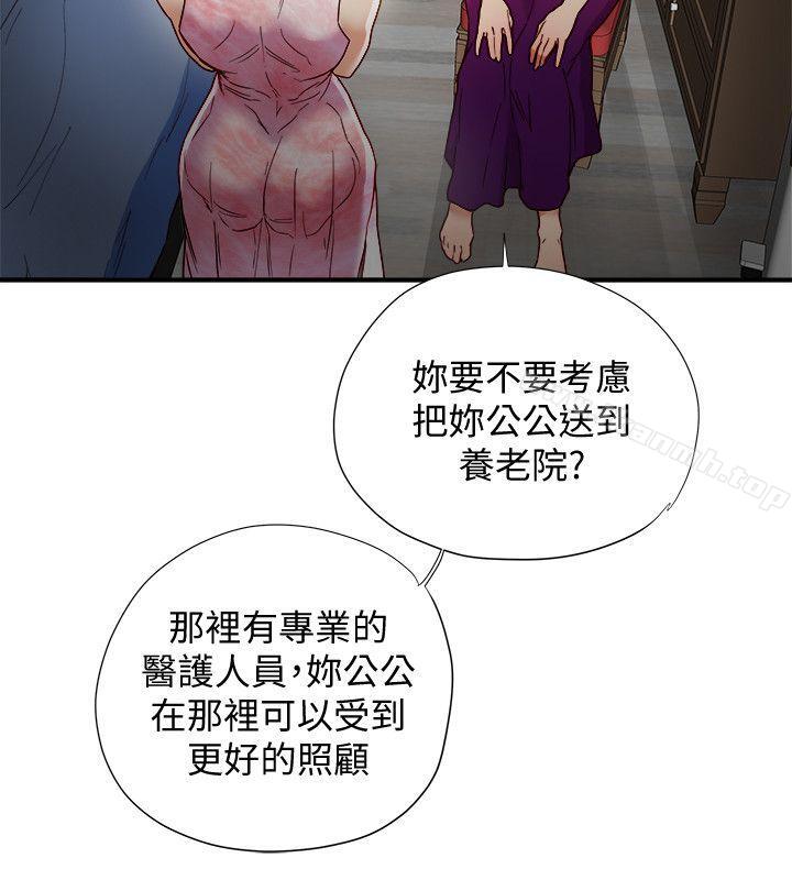 第17话-妇女会长的另一个私生活-有夫同享-野大豆（第14张）
