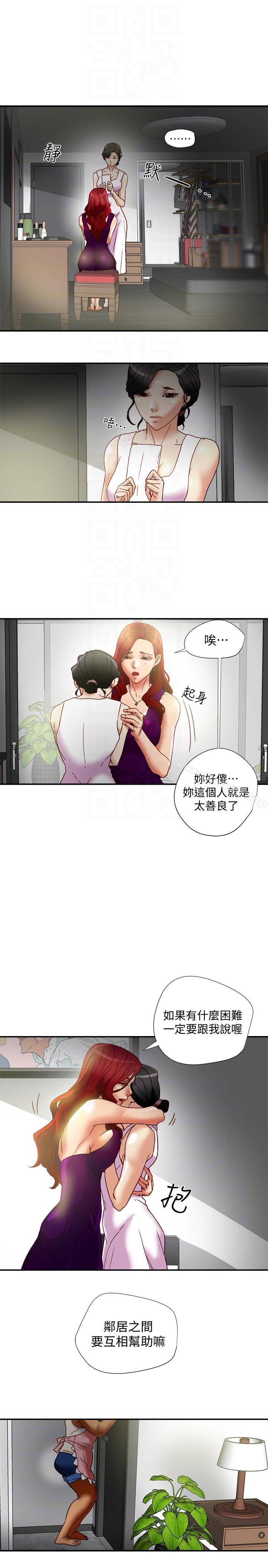 第17话-妇女会长的另一个私生活-有夫同享-野大豆（第15张）