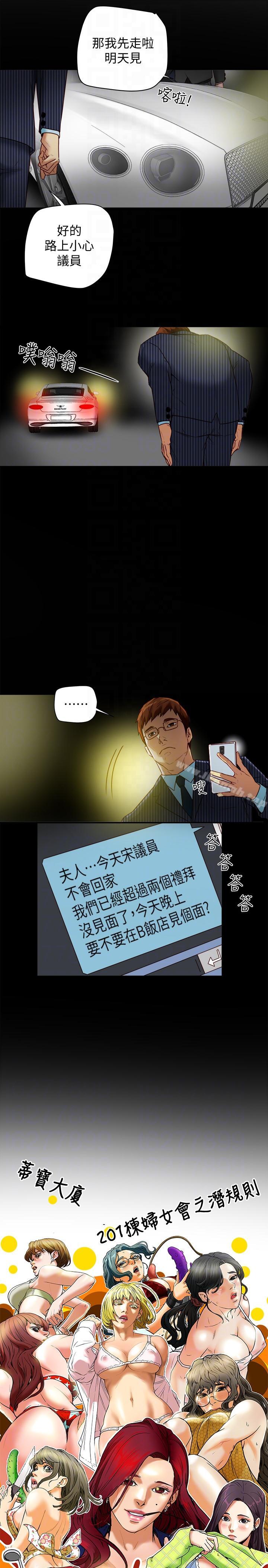 第18话-好东西要和好朋友分享-有夫同享-野大豆（第7张）