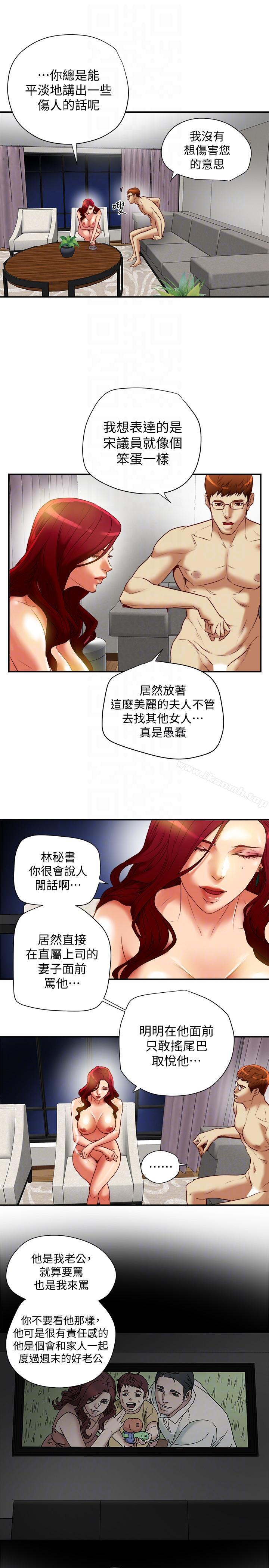 第18话-好东西要和好朋友分享-有夫同享-野大豆（第17张）