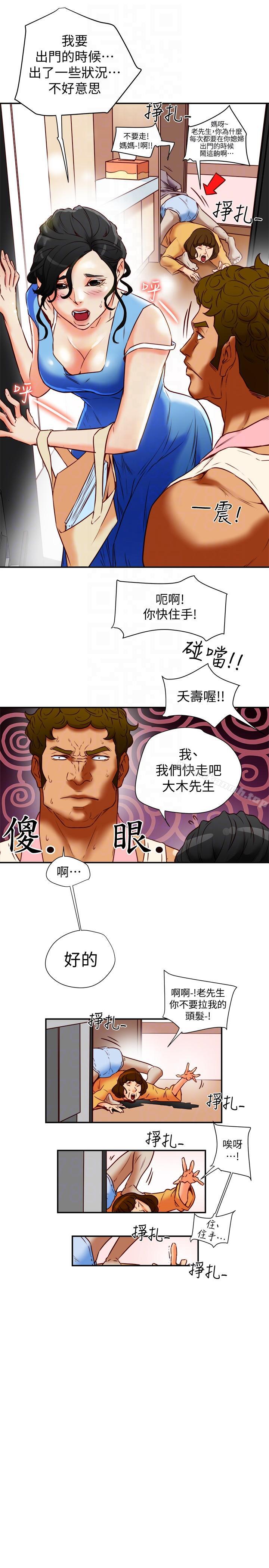 第18话-好东西要和好朋友分享-有夫同享-野大豆（第23张）