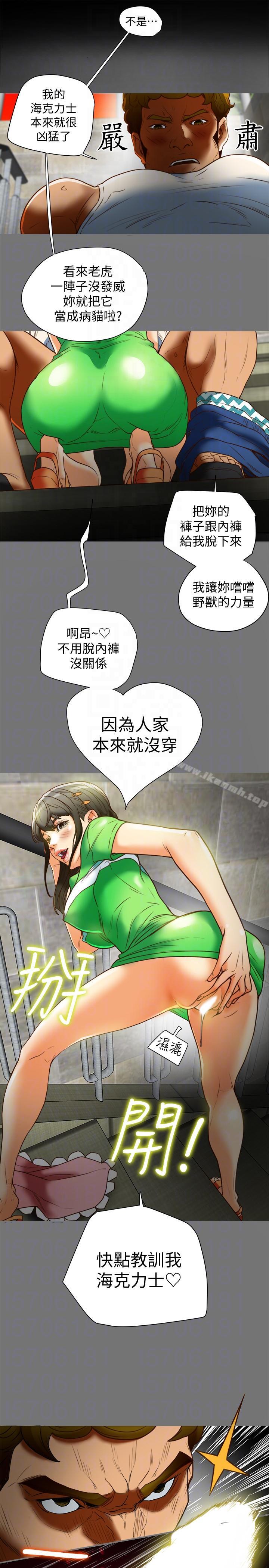 第19话-从现在起我要尽情享受-有夫同享-野大豆（第11张）