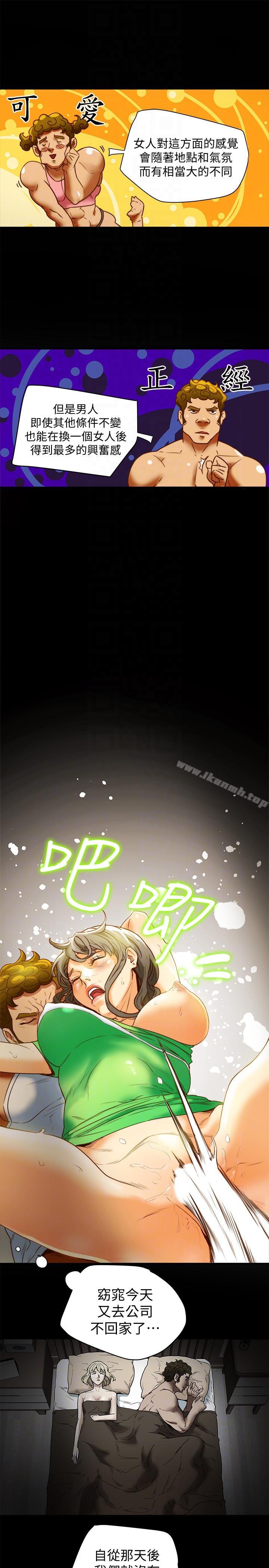 第19话-从现在起我要尽情享受-有夫同享-野大豆（第19张）