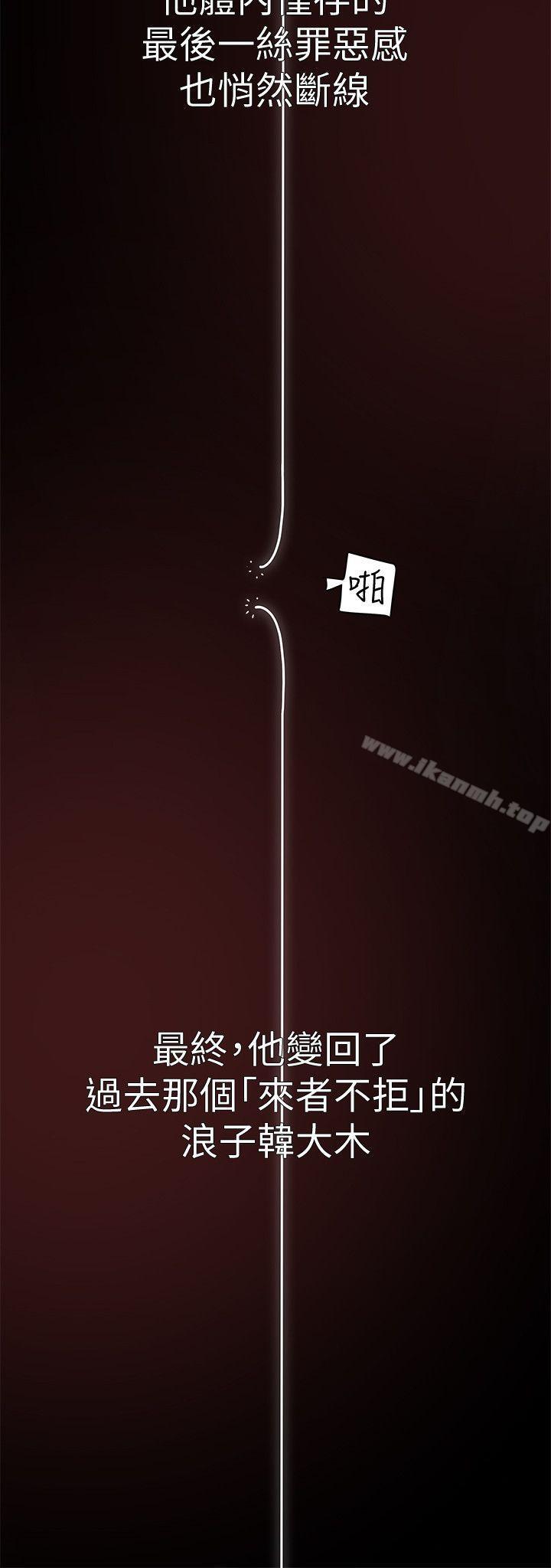 第19话-从现在起我要尽情享受-有夫同享-野大豆（第24张）