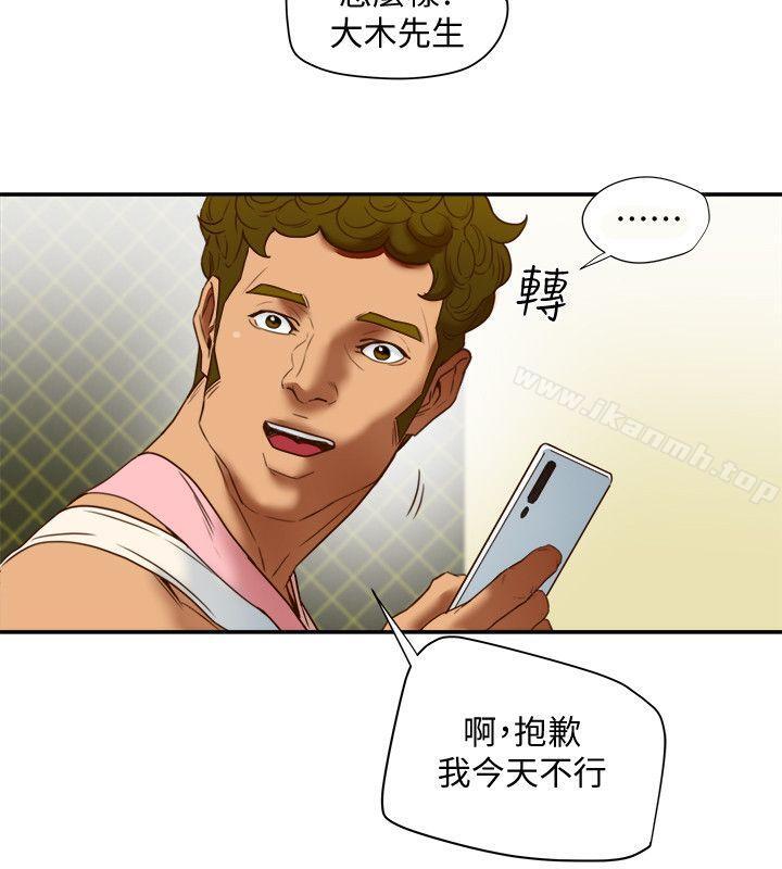 第19话-从现在起我要尽情享受-有夫同享-野大豆（第28张）