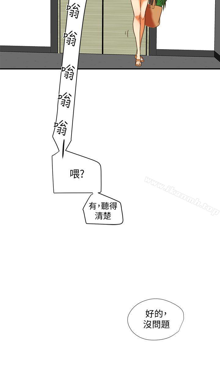 第19话-从现在起我要尽情享受-有夫同享-野大豆（第30张）