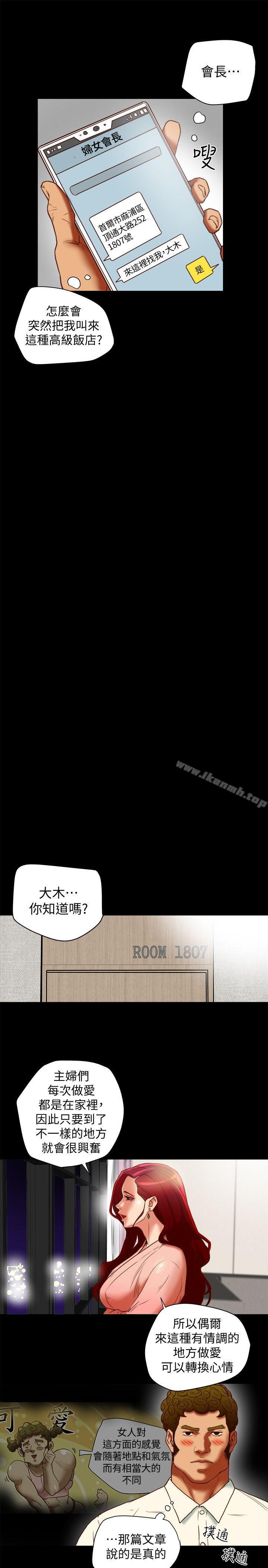 第20话-三人行，必有我湿-有夫同享-野大豆（第5张）