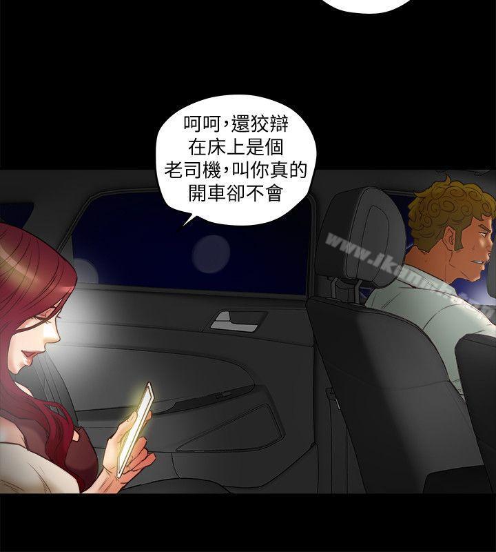 第21话-我要诱惑妳老公-有夫同享-野大豆（第18张）