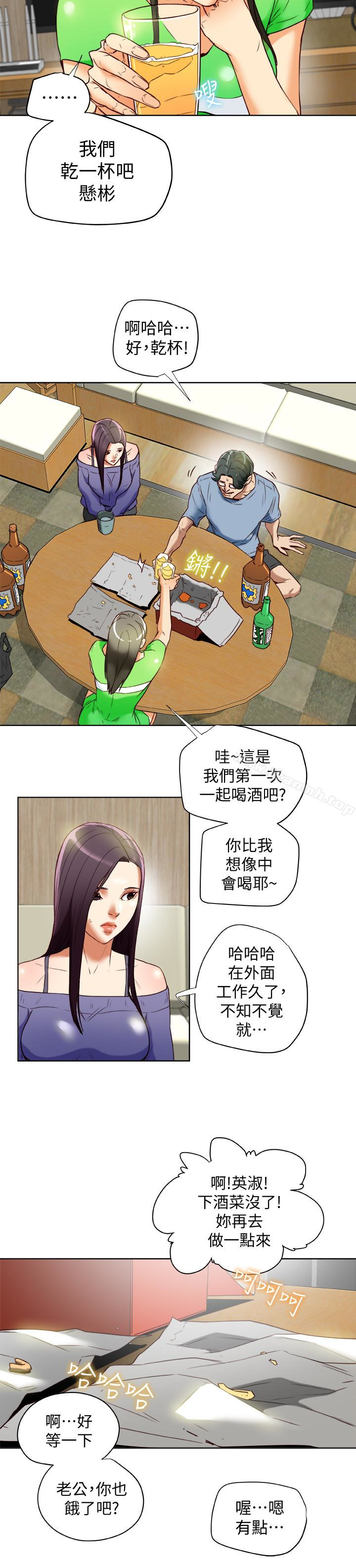 第22话-我比你老婆…美味吧?-有夫同享-野大豆（第4张）