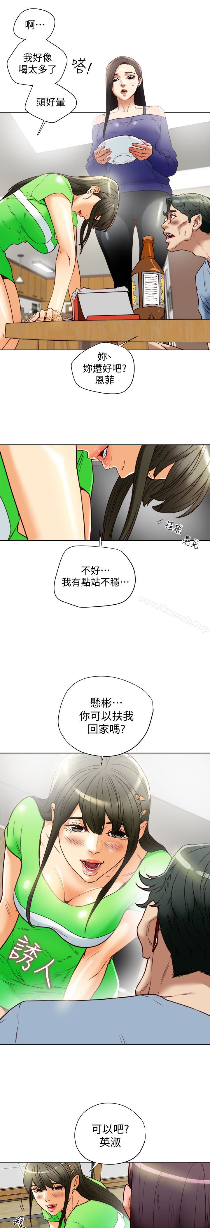 第22话-我比你老婆…美味吧?-有夫同享-野大豆（第13张）