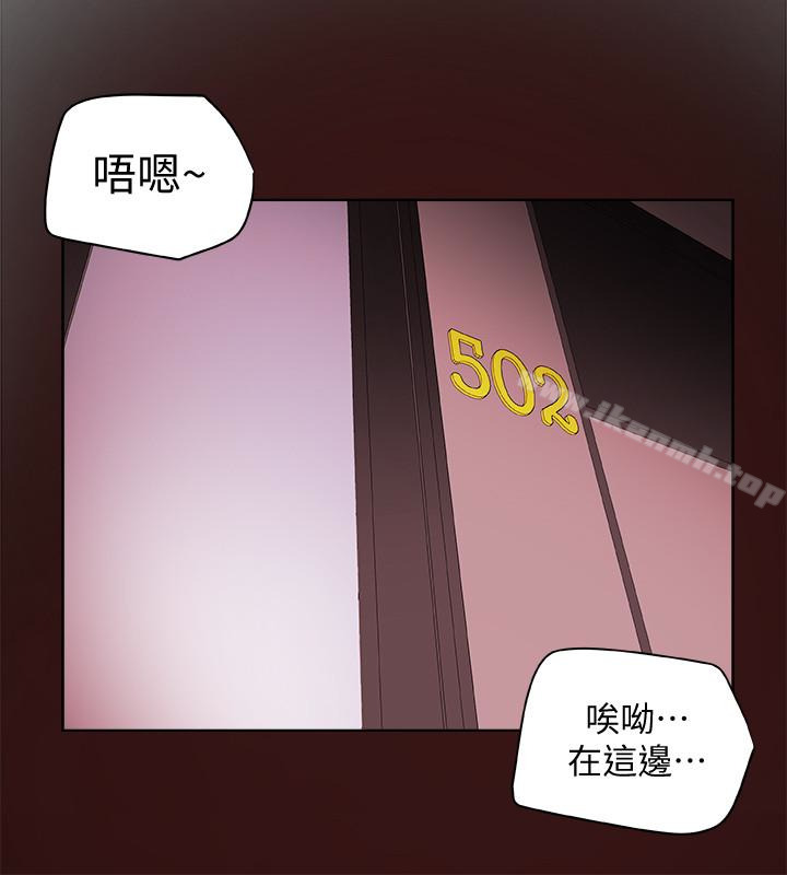 第22话-我比你老婆…美味吧?-有夫同享-野大豆（第22张）