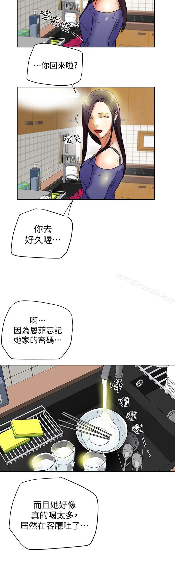 第22话-我比你老婆&hellip;美味吧?-有夫同享-野大豆（第38张）