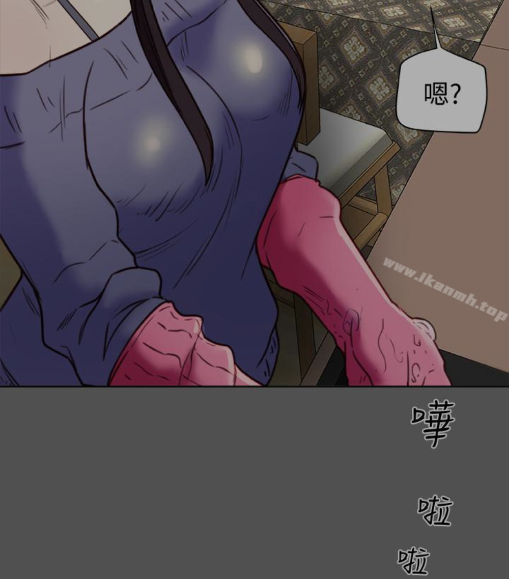 第23话-老公可疑的行径-有夫同享-野大豆（第6张）
