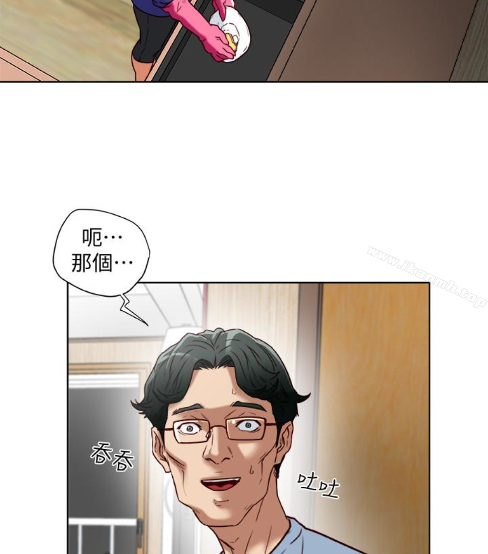 第23话-老公可疑的行径-有夫同享-野大豆（第12张）