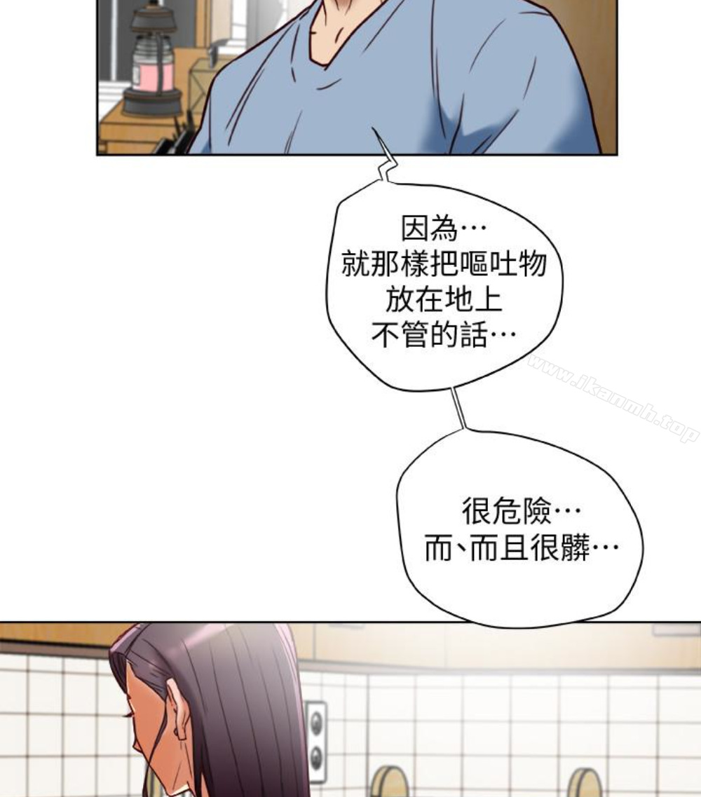 第23话-老公可疑的行径-有夫同享-野大豆（第13张）