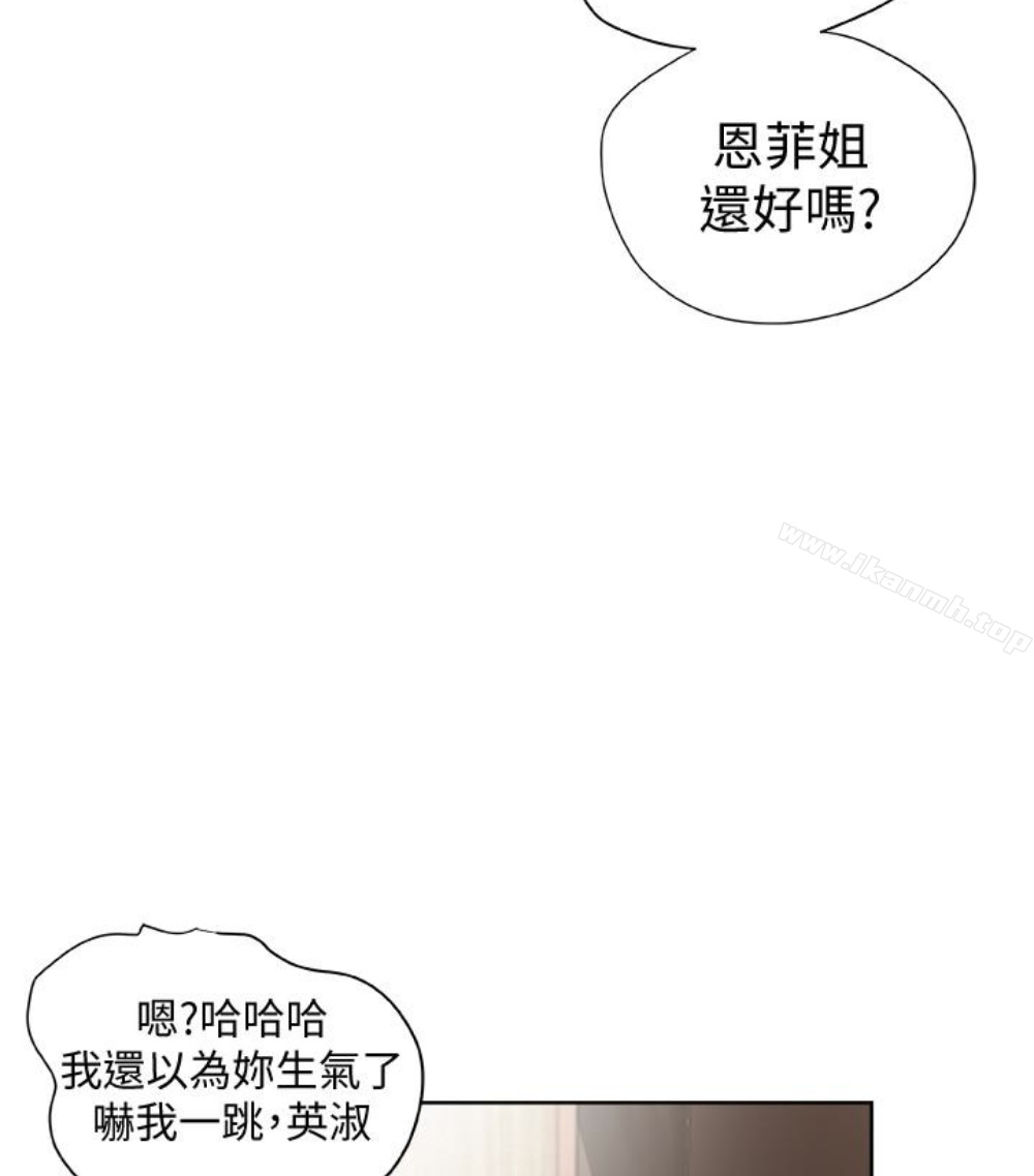 第23话-老公可疑的行径-有夫同享-野大豆（第16张）