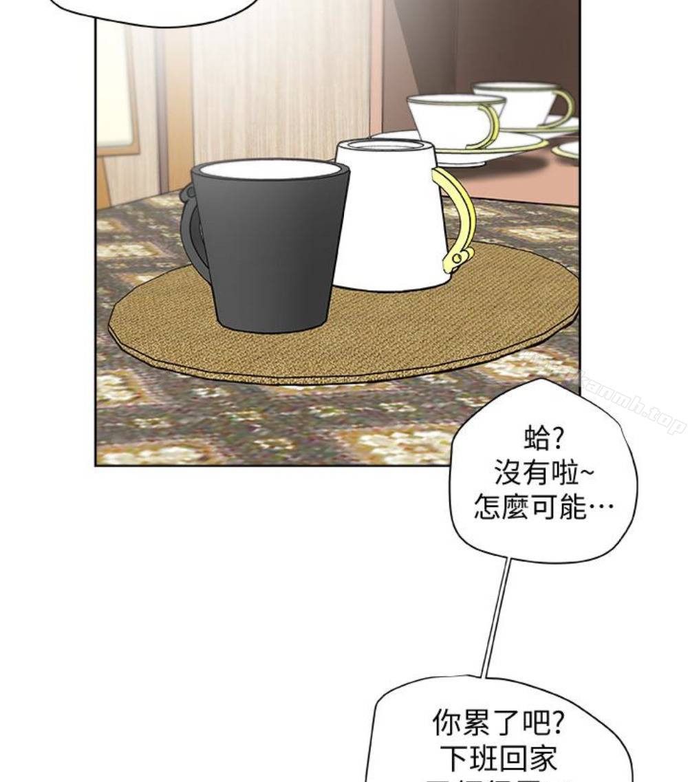 第23话-老公可疑的行径-有夫同享-野大豆（第17张）