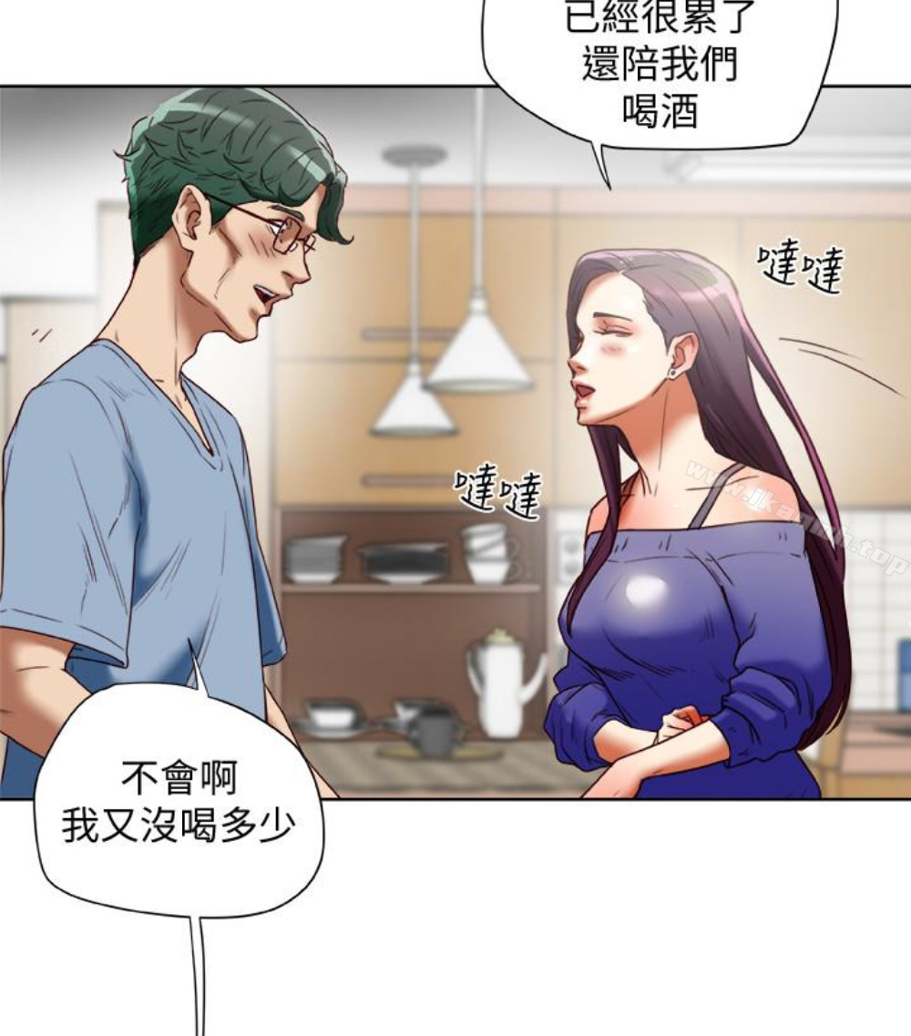 第23话-老公可疑的行径-有夫同享-野大豆（第18张）