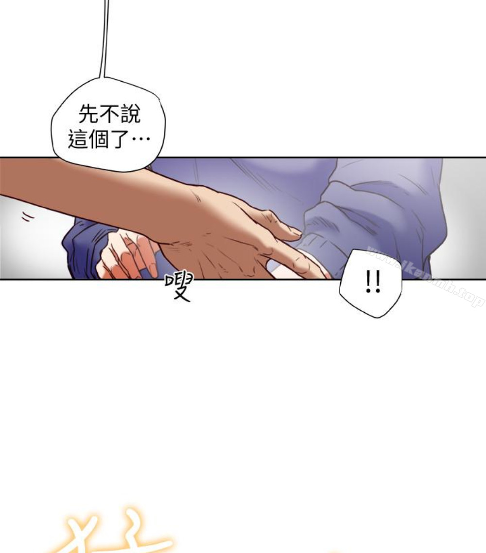 第23话-老公可疑的行径-有夫同享-野大豆（第19张）