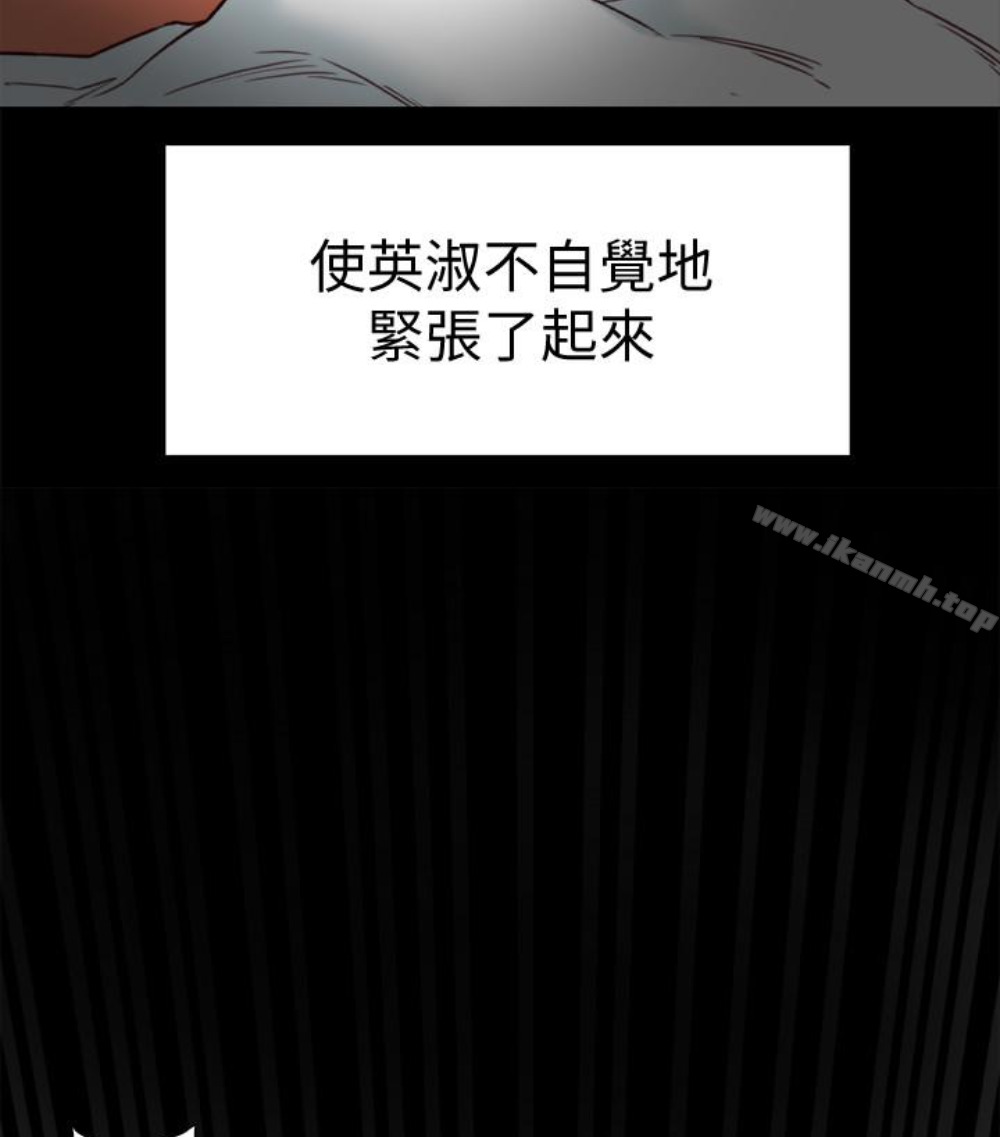 第23话-老公可疑的行径-有夫同享-野大豆（第41张）