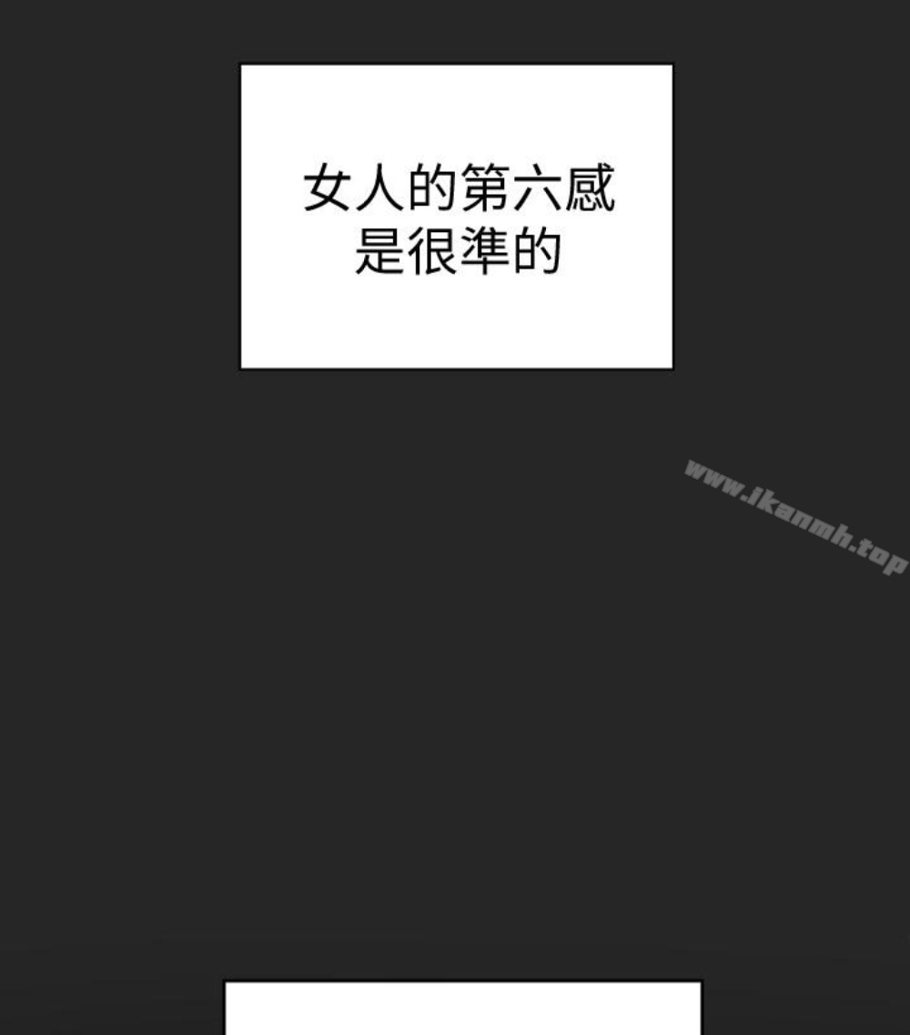 第23话-老公可疑的行径-有夫同享-野大豆（第53张）