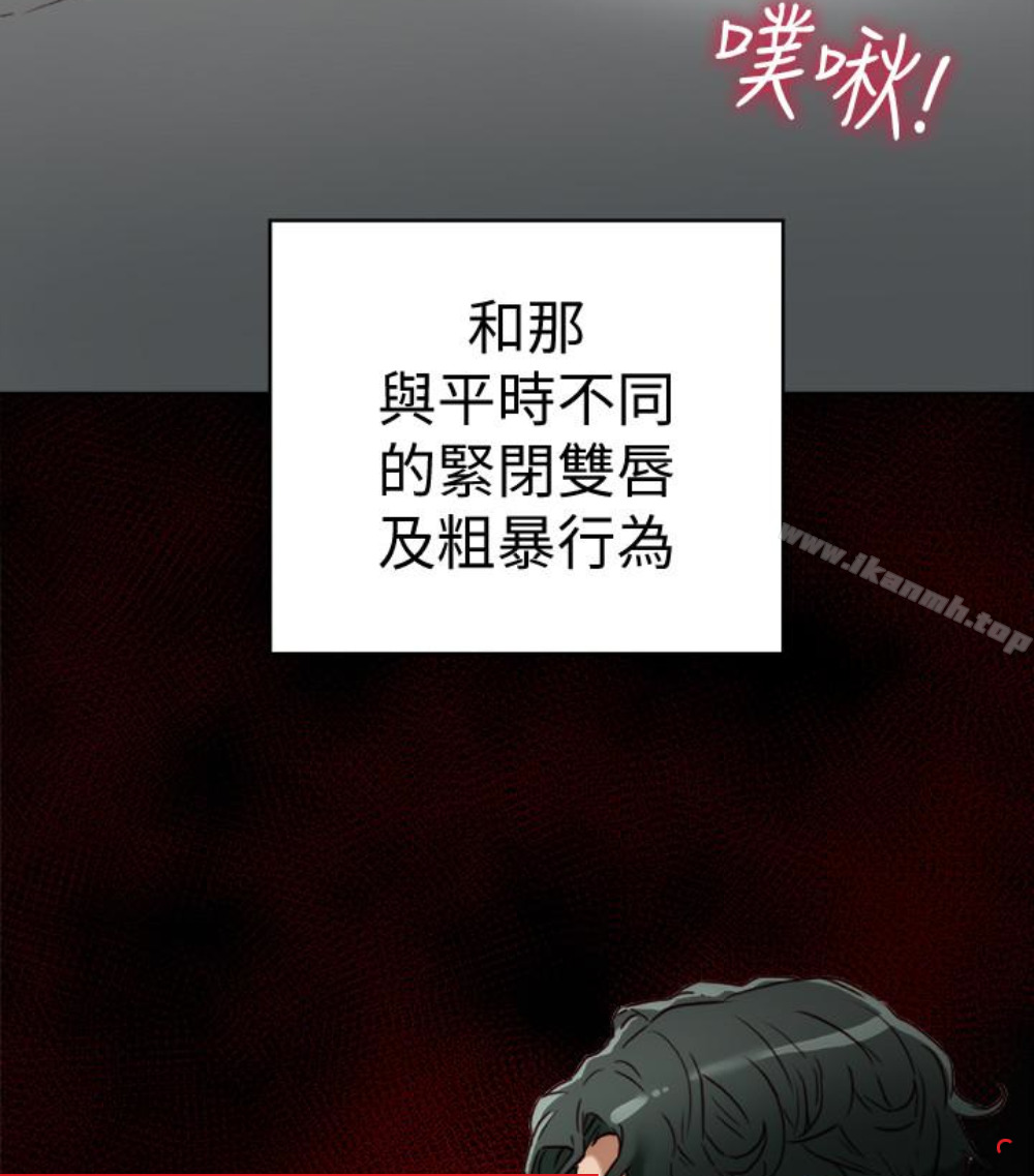 第23话-老公可疑的行径-有夫同享-野大豆（第56张）