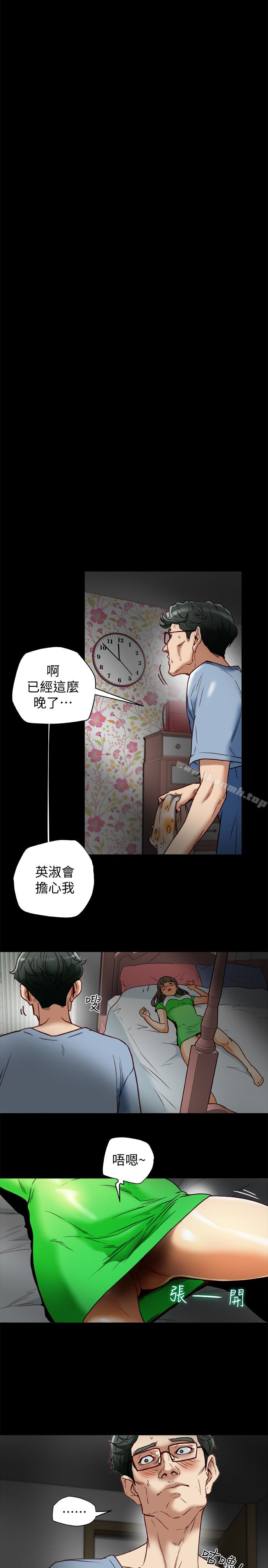 第24话-激起男人征服欲的女子-有夫同享-野大豆（第5张）