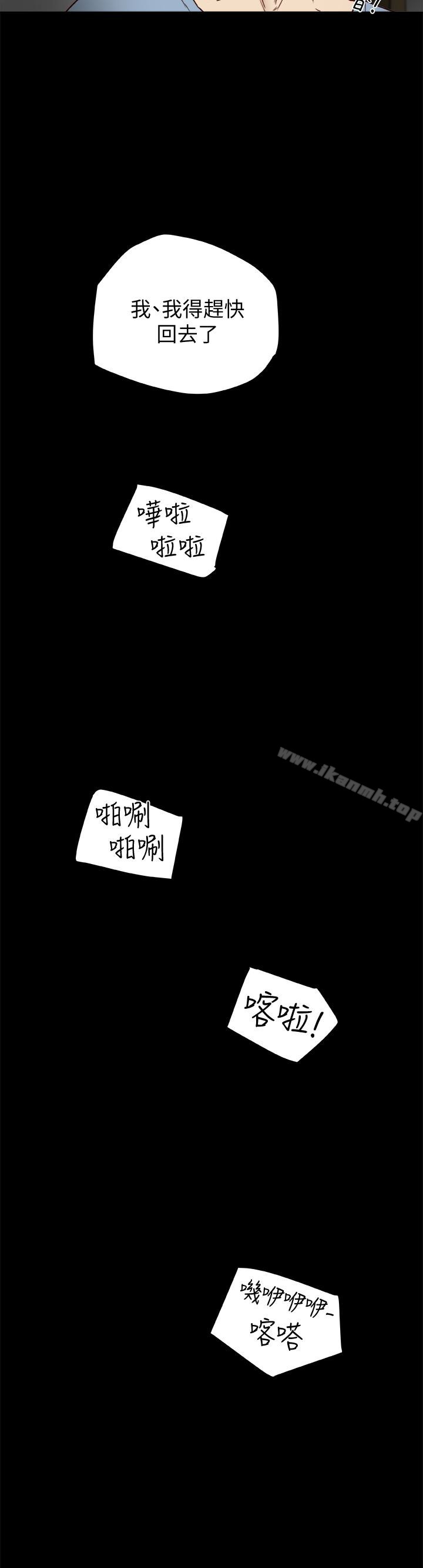 第24话-激起男人征服欲的女子-有夫同享-野大豆（第6张）
