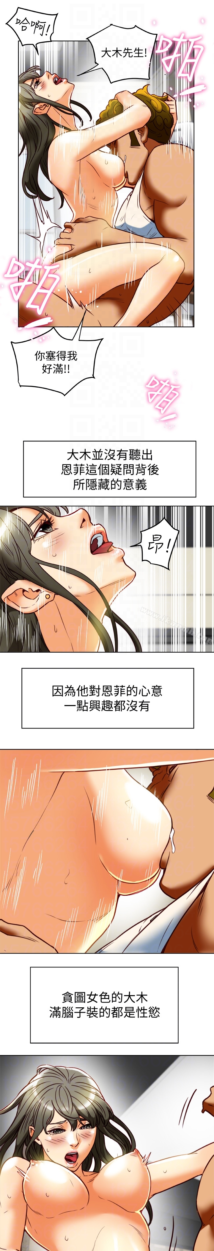 第24话-激起男人征服欲的女子-有夫同享-野大豆（第27张）