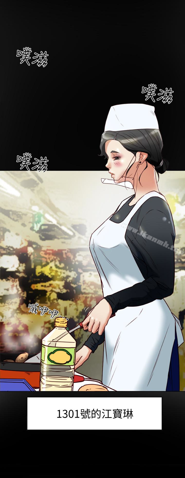 第25话-不行…爸，不要…!-有夫同享-野大豆（第6张）