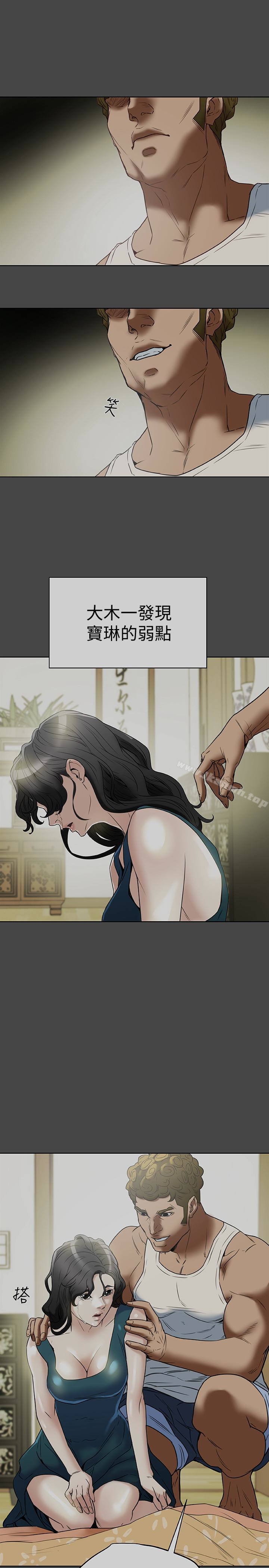 第26话-宝琳的堕落-有夫同享-野大豆（第1张）