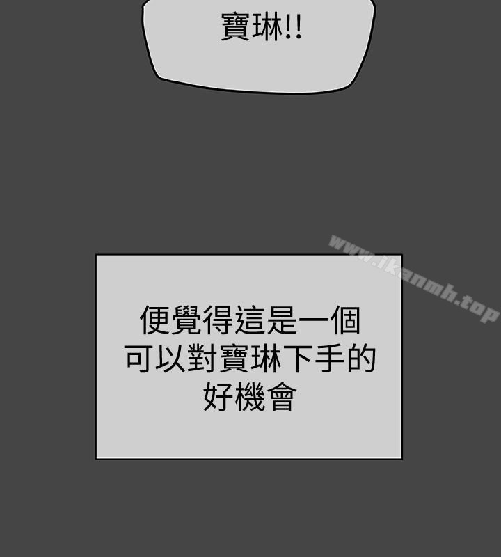 第26话-宝琳的堕落-有夫同享-野大豆（第2张）