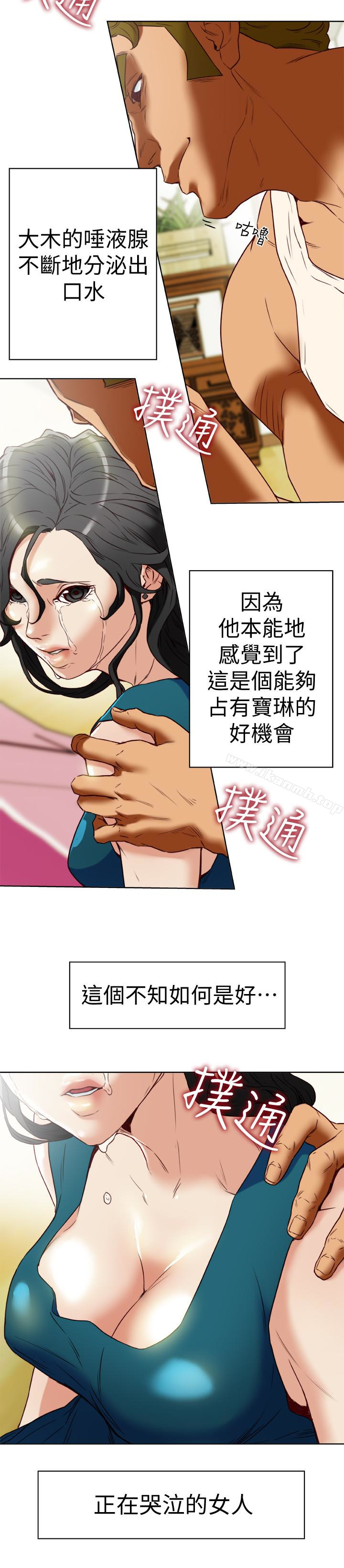 第26话-宝琳的堕落-有夫同享-野大豆（第4张）
