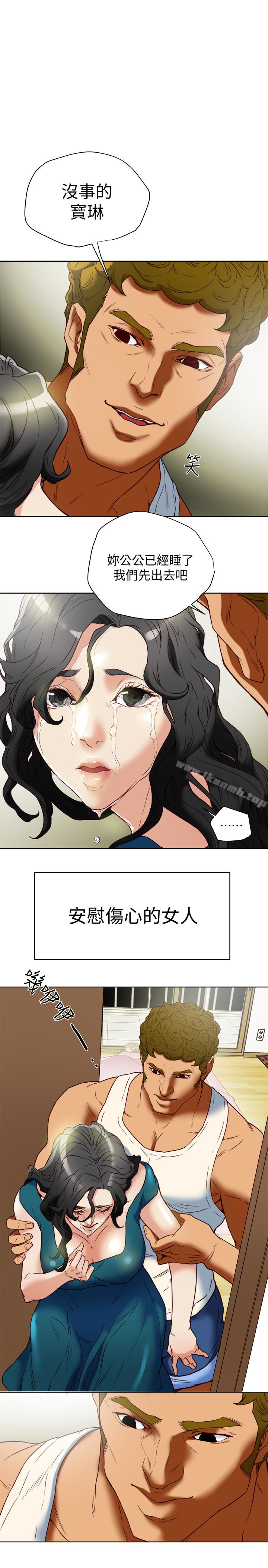 第26话-宝琳的堕落-有夫同享-野大豆（第5张）