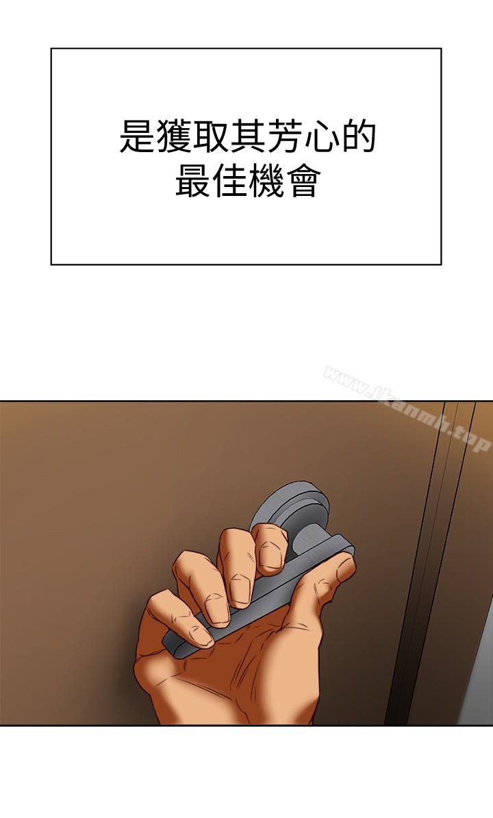 第26话-宝琳的堕落-有夫同享-野大豆（第6张）